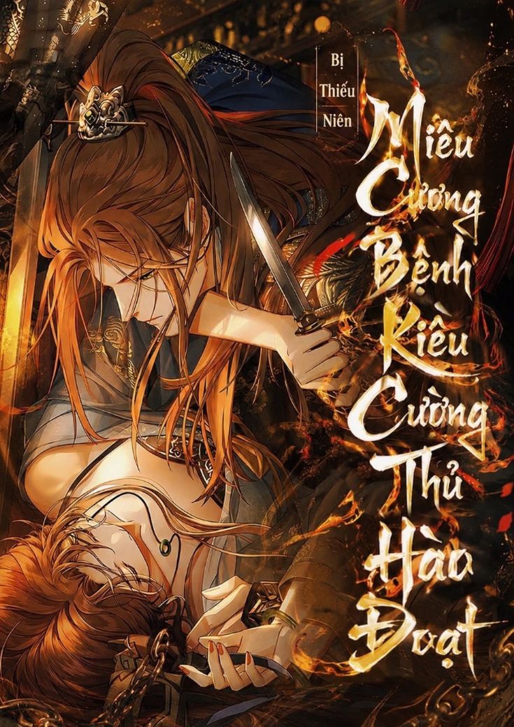 xem truyện Bị Thiếu Niên Miêu Cương Bệnh Kiều Cường Thủ Hào Đoạt
