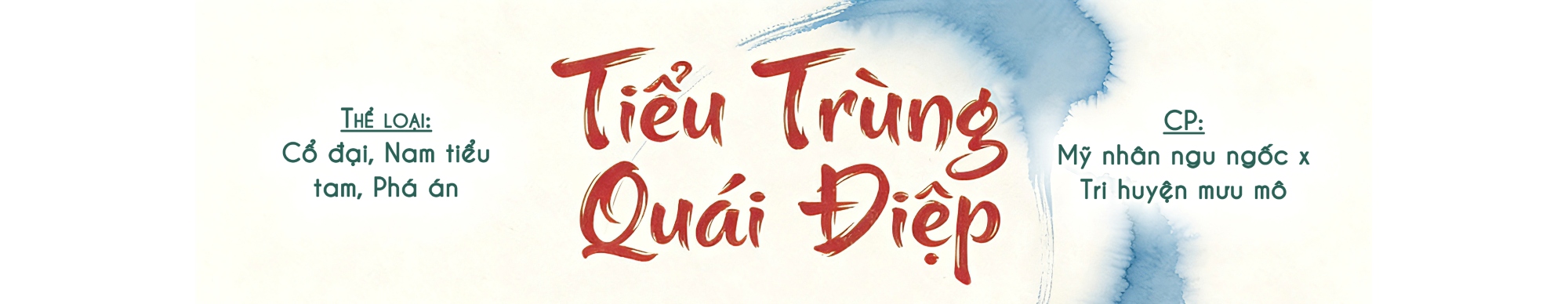 Tiểu Trùng Quái Điệp